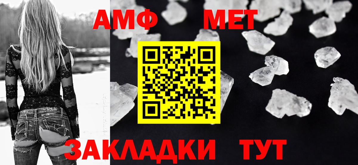 АМФЕТАМИН 98% Улан-Удэ