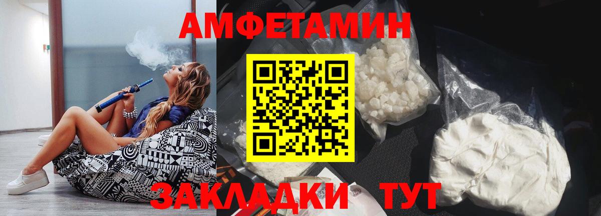 Amphetamine  АМФ Premium  Вход с VPN  АМФ  Улан-Удэ 