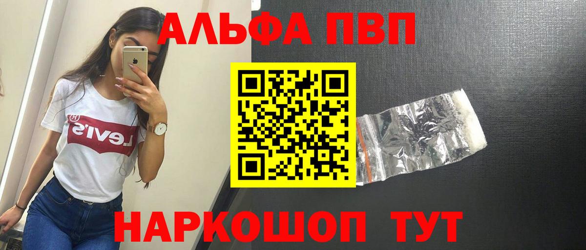 A-PVP Соль Улан-Удэ