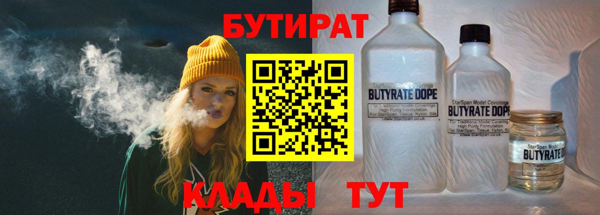 БУТИРАТ буратино  Вход с VPN  Бутират  Улан-Удэ 