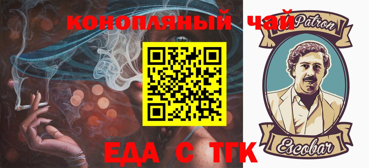 Еда ТГК марихуана Улан-Удэ