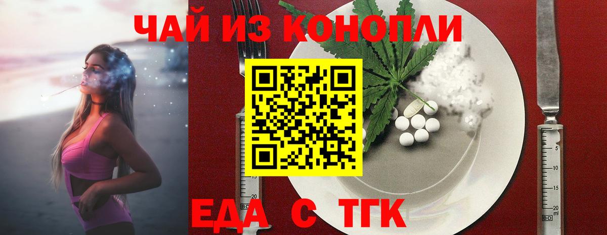 Улан-Удэ  Печенье с ТГК марихуана  Вход с VPN 