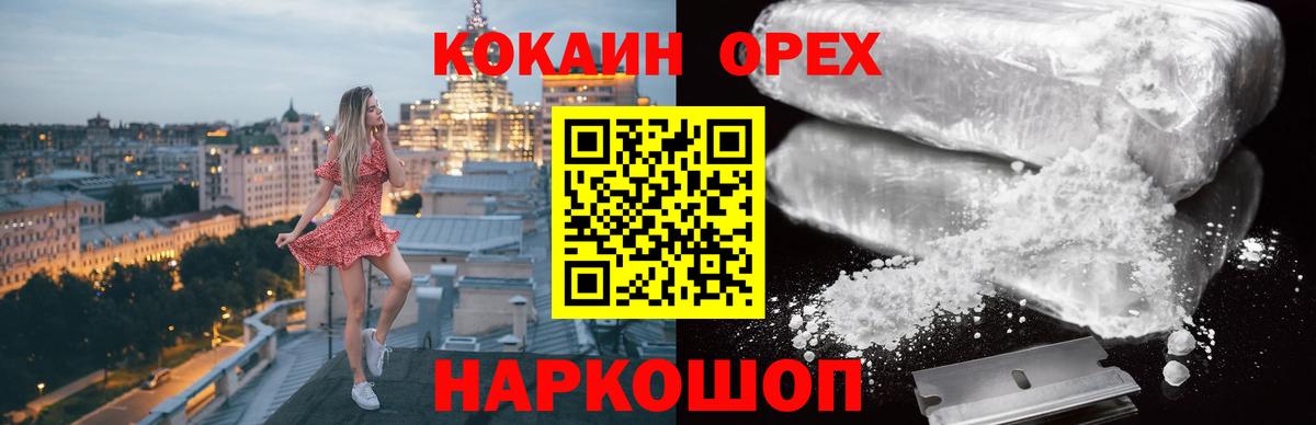 КОКАИН Боливия Улан-Удэ