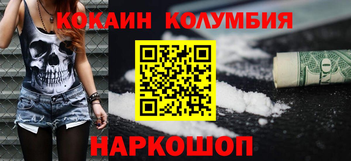 Улан-Удэ  КОКАИН Перу  Вход с VPN 