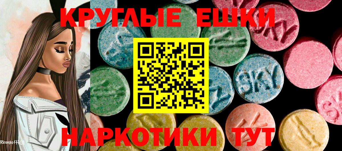 Экстази круглые  Вход с VPN  Улан-Удэ 