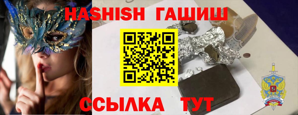 ГАШ VHQ  Вход с VPN  Улан-Удэ  ГАШИШ  Гашиш хэш 