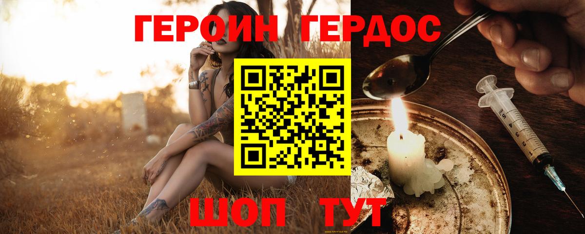 Улан-Удэ  Героин VHQ  Героин  Вход с VPN 