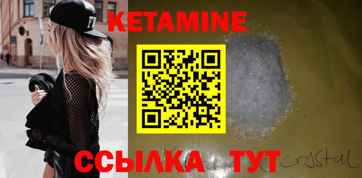 Кетамин ketamine  Вход с VPN  Улан-Удэ  КЕТАМИН VHQ 
