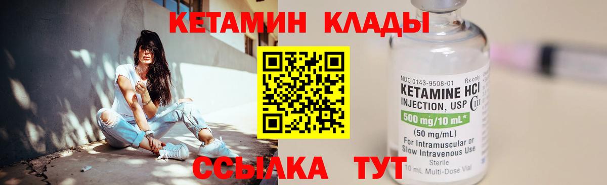 КЕТАМИН VHQ Улан-Удэ