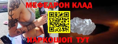 мефедрон Бугуруслан