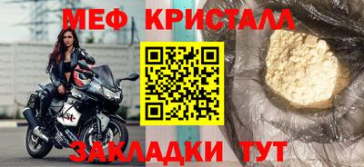 мефедрон Бугуруслан