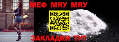 мефедрон Бугуруслан