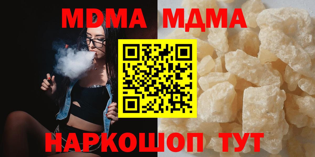 Улан-Удэ  MDMA VHQ  MDMA кристаллы  Вход с VPN 