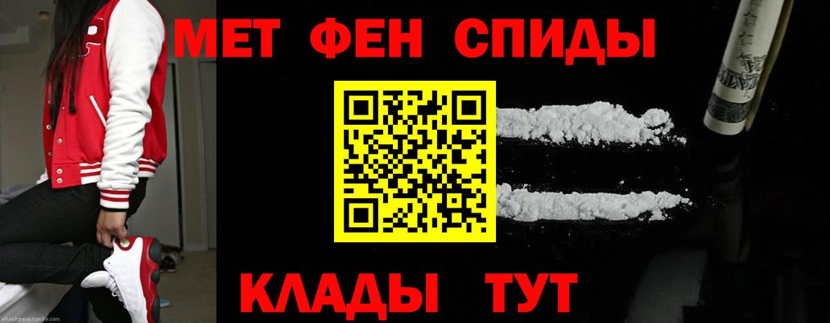 Первитин пудра Улан-Удэ