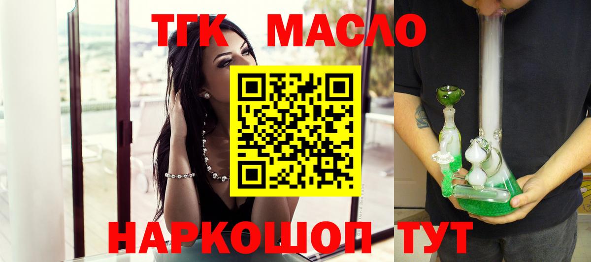 Улан-Удэ  Дистиллят ТГК гашишное масло  Вход с VPN 