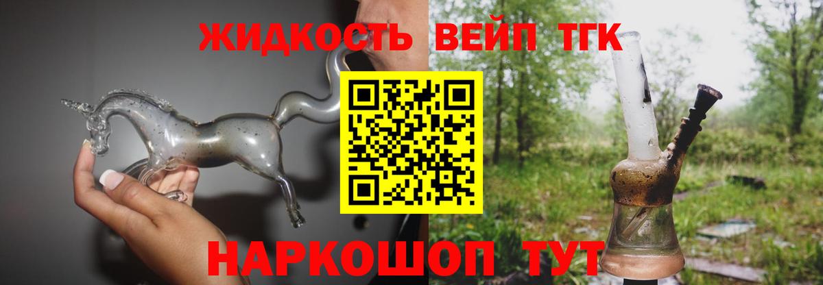 ТГК Wax Улан-Удэ